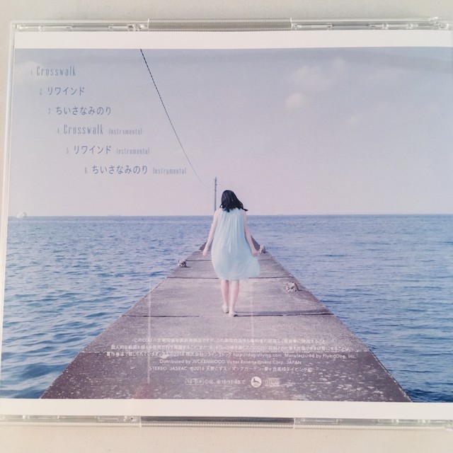Crosswalk リワインド あまんちゅ 盤 鈴木みのり 中古 サウンドトラックの村人堂 Crosswalk リワインド あまんちゅ 盤 鈴木みのり 中古 サウンドトラックの村人堂