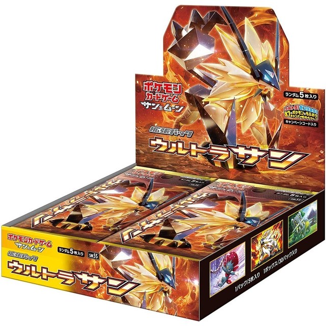 在庫あり ポケモンカードゲーム サン ムーン 拡張パック ウルトラサン Box おもちゃのネコヤ