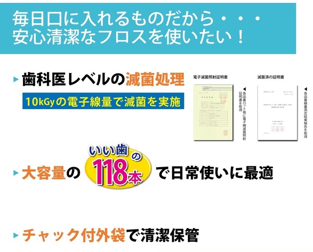 いい歯 118 の歯間のお掃除しま専科 118本入 Od 803 Jan 4544434 510804 Annecy