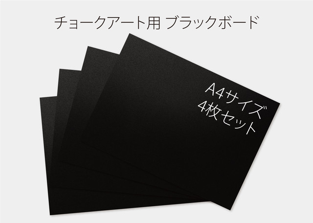 4枚セット ブラックボード 絵画教室のお店 4枚セット ブラックボード 絵画教室のお店