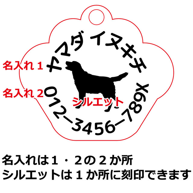 迷子札 犬 中型犬 大型犬 名入れ 肉球型 刻印 Lサイズ ごほうび屋