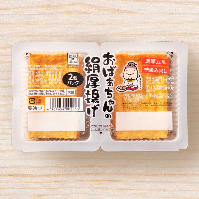 富ばあちゃんセット 渋沢栄一 ふっかちゃん コラボ企画 Tomibachan Inari Ec Tomiokafoods