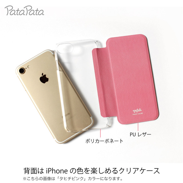 Patapata 香水水彩 02 Iphoneケース 手帳型 クリア Iphone Se 第２世代 Iphone11 Iphone Xr Iphone8 薄型 軽い 透明 Icカード収納可能 送料無料 Want More おしゃれでかわいいiphoneケースのネット通販