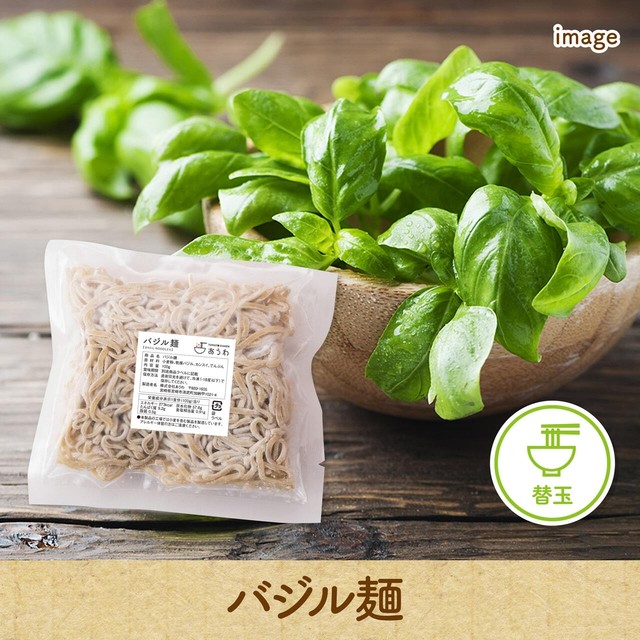 【ガッツリ麺多めが好きな方にオススメ】バジル麺替玉用