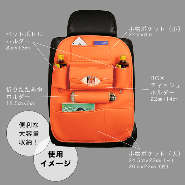 シートバック カー用品 カーシートバック 車載 シートバックポケット 車内ポケット 収納 後部座席ヘッドレスト用 車 ドリンクポケット シート 収納ポケット ティッシュポケット フリーポケット 小物入れ マルチポケット 防水 多機能 Ange Mignon