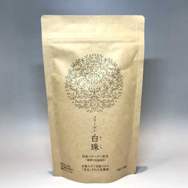 コラーゲン白珠 100g 健寿の京 センター北あいたい店