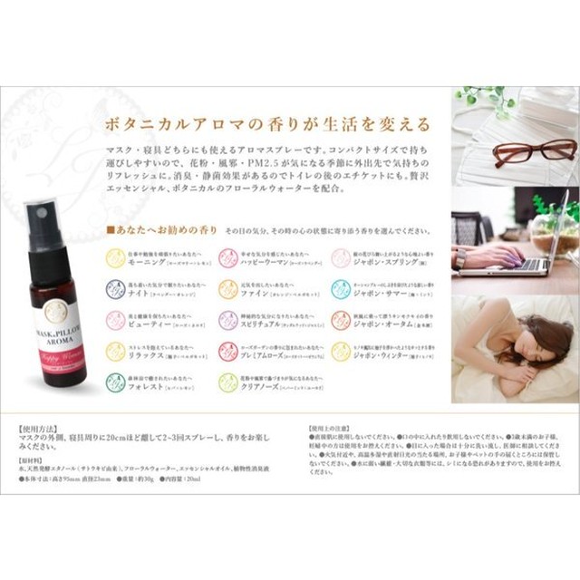 医療従事者向け マスクスプレー トドマツ ヒバ クロモジ 箱付 プレゼント 和精油 森林浴 風邪 花粉対策 消臭 除菌 ピロー アロマ エッセンシャルオイル レソンシエル ジャポン レソポン