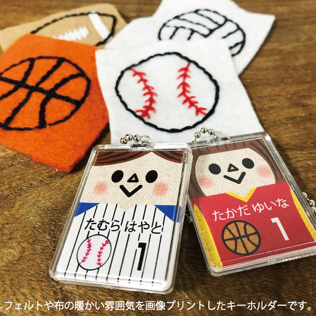 お名前キーホルダー サッカー 男の子 Temegane