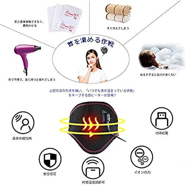 Jpcs 首 サポーター 頚椎カラー ネック 温め 首 こり 解消 グッズ 冷え症対策 Usb給電 ３段階温度調節 血流改善 首コルセット タイマーオートオフ ホット 男女兼用 洗える Az Japan Classic Store