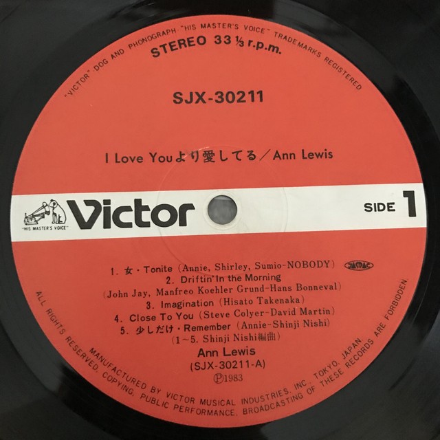 アン ルイス I Love You より愛してる Passtime Records パスタイム レコード