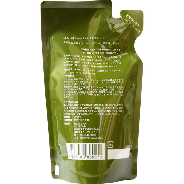 レニーム ペット用 虫除け 毛艶スプレー 詰替 0ml Must Buy