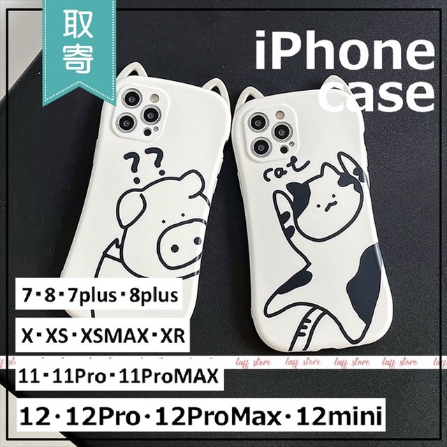 Iphoneケース 猫 豚 耳付き 12 12pro 12promax 12mini Iphone7 11 ネコ耳 ホワイト おしゃれ アイフォンケース 取寄 発送目安14 21日営業日 Laff Store 会社情報 納期の確認をお願いします