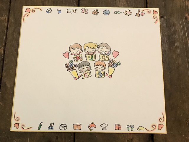 寄せ書き色紙 ありがとう My Precious