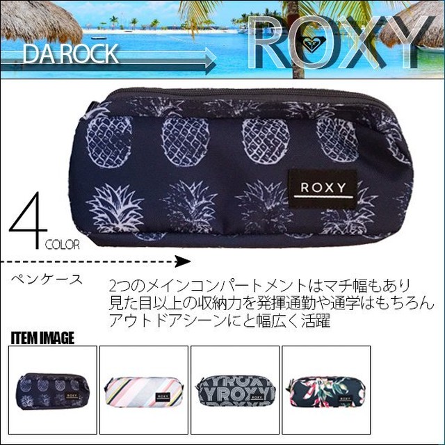 Erjaa ロキシー ペンケース レディース 通学 入学 プレゼント ギフト 通販 人気ブランド かわいい 青 黒 ブルー ブラック 総柄 ボタニカル Roxy Beachdays Okinawa