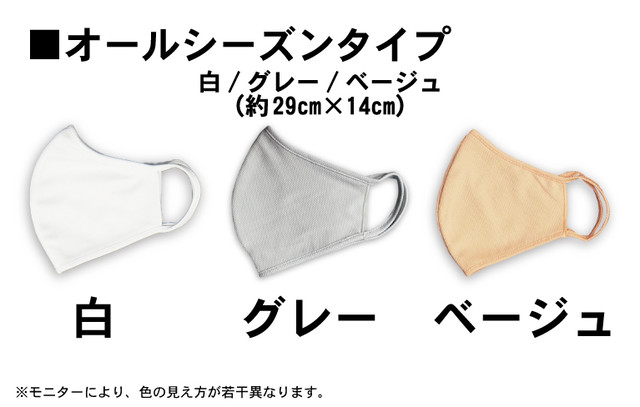 学校関係者様限定 オリジナルプリントマスク 期間限定企画 神野織物