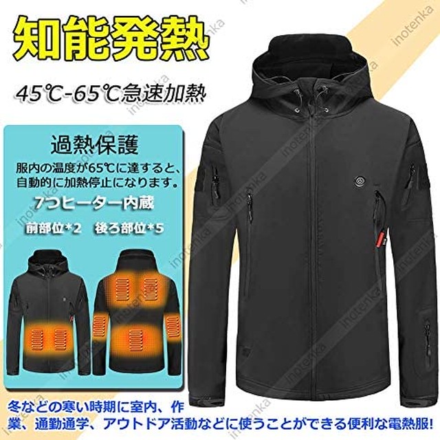 Jpcs Inotenka 電熱ジャケット 7箇所発熱 ヒートジャケット メンズ レディース ヒーター付き防寒着 マウンテンパーカー 加熱服 電熱ウェア ブルゾン 裏起毛 暖房服 登山 防水 ウィンドブレーカー ウォーム Az Japan Classic Store