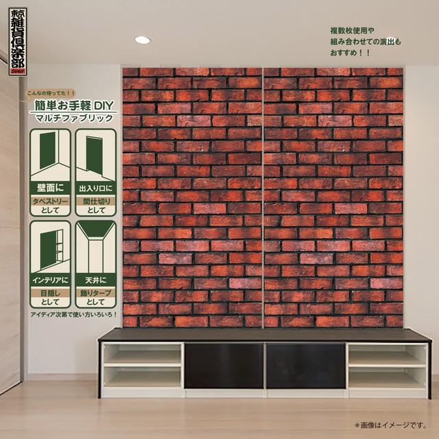 レンガ Br 180 東京雑貨倶楽部ダイレクト