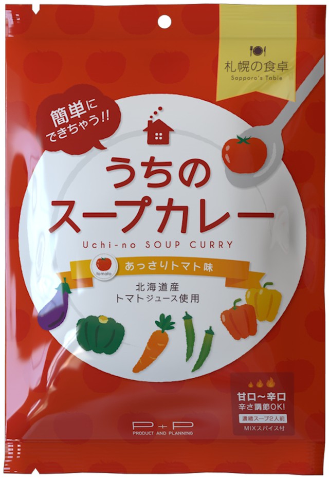 札幌の食卓 うちのスープカレー あっさりトマト味