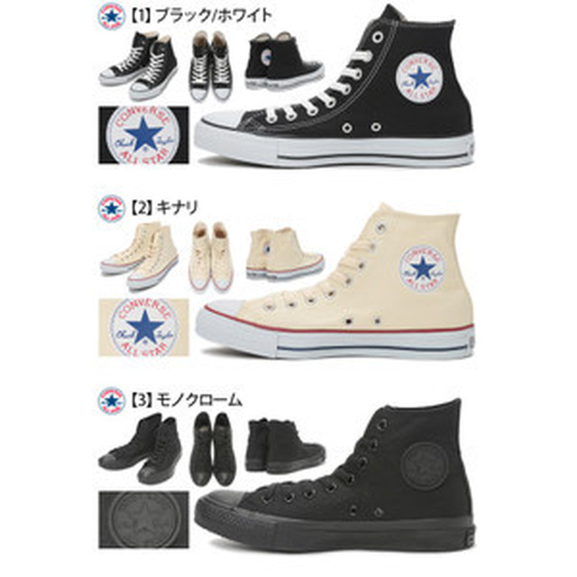 コンバース スニーカー ハイカット オールスター キャンバス レディース Converse All Star 婦人 コンバース 人気レディース セレクトショップ 厳選 特価