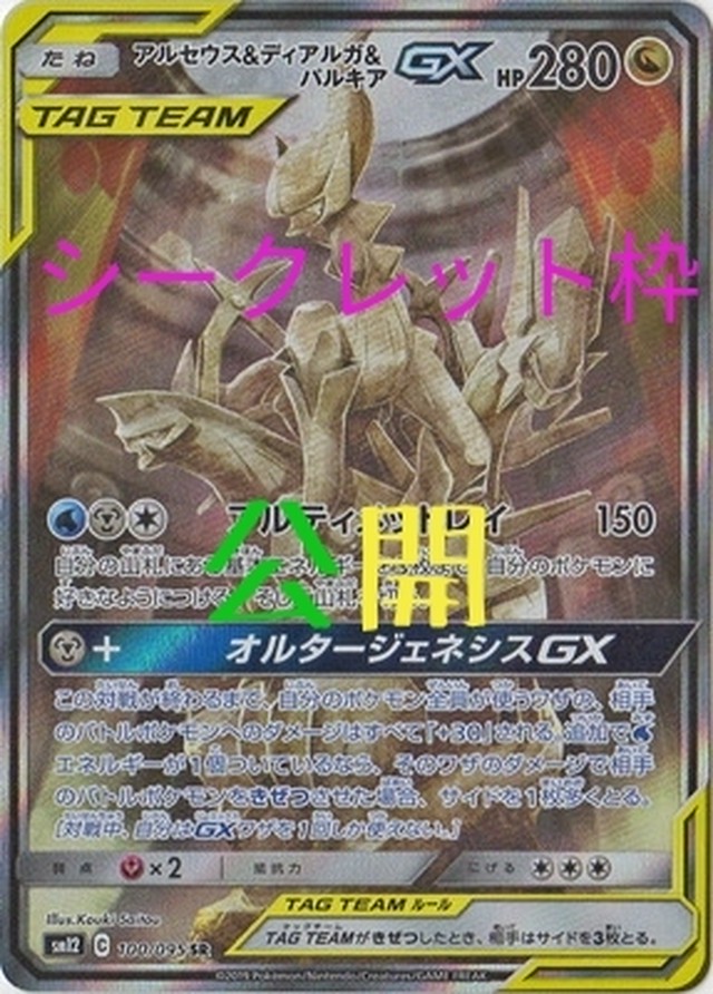 大好評 画像確定オリパ ポケカ ポケモンカード Blue Horse