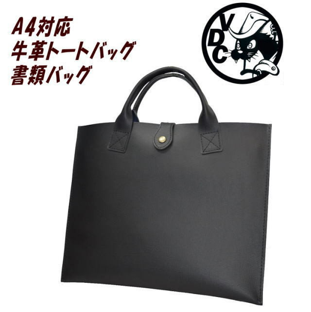 レザートートバッグ ファイルが入る書類バッグ 牛革エンボス Black Voodoocats