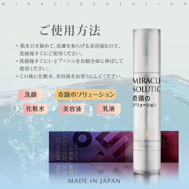 保湿 引き締め ナノプラチナ 生コラーゲン美容液 ハリ 浸透 弾力 化粧水前の引き締めブランド新登場 奇蹟のソリューション 30ml Goldhand国際医美協会