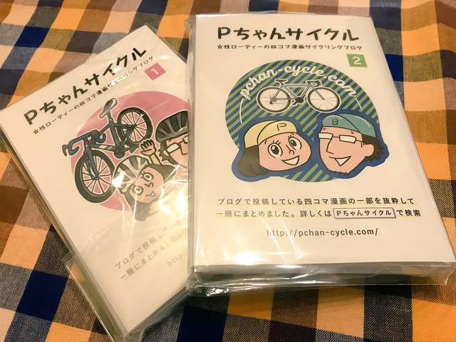 １巻 Pちゃんサイクル漫画本 Pちゃんサイクル オフィシャルネット通販