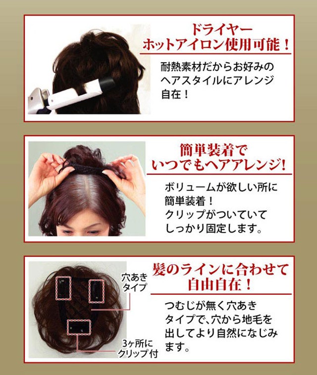 頭頂部のヘアケアウィッグ女性用の部分かつら生え際の薄毛と白髪 頭頂部 分け目をオシャレにカバー部分カツラ ボンヘアー 女性用ウイッグ ナチュラルブラウン ぴろ通usgt Base店