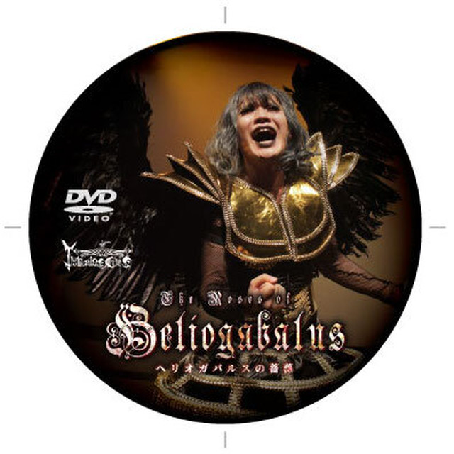 Dvd ヘリオガバルスの薔薇 Wunderkammer 劇団tremendouscircus