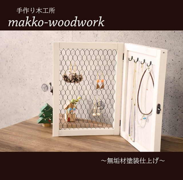 アンティーク木製ジュエリーケース アクセサリー収納 無垢材 ジュエリーボックス Makko Woodworks