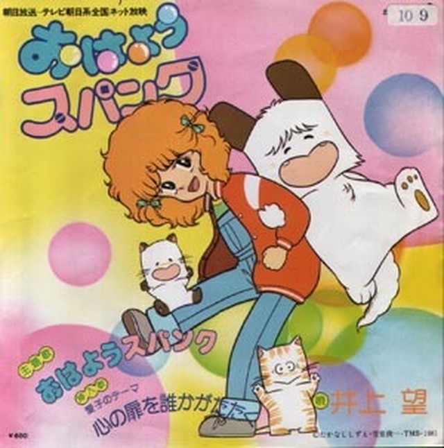 おはよう スパンク ぽんぽんニット帽 Preloved Clothing Shop Ya