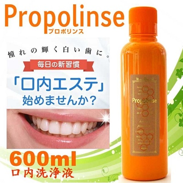 ピエラス プロポリンス 600ml 洗口液 Propolinse Green Plus