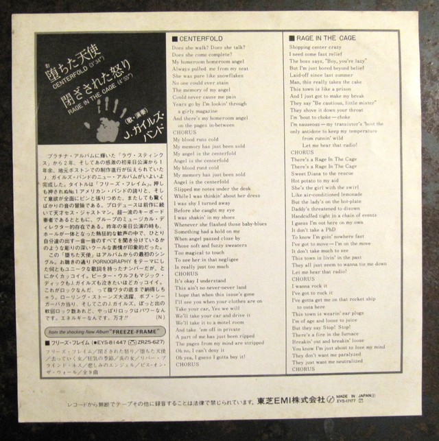 81年 Ep J ガイルズ バンド センター フォールド 堕ちた天使 音盤窟レコード