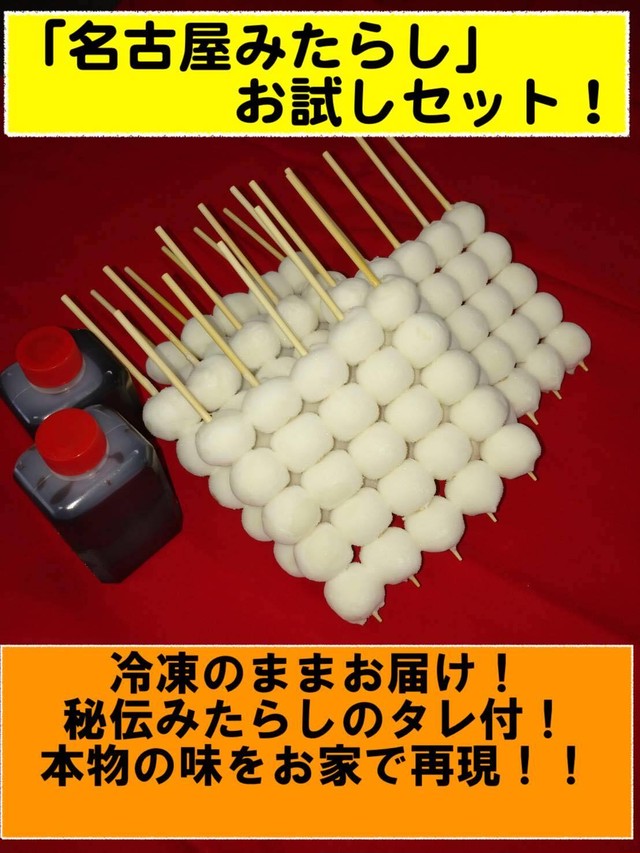 小池風流軒 秘伝 名古屋の隠し味 みたらし団子のタレ 1本 1箱 Koike Co