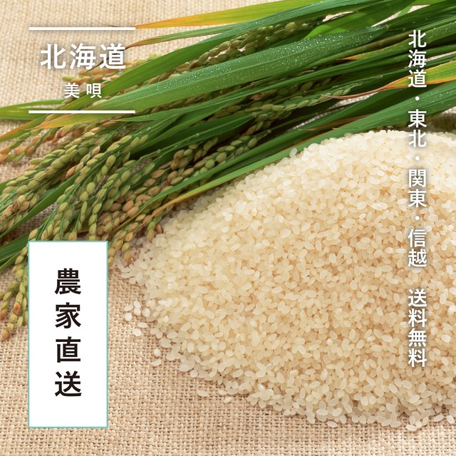 きらら397 ５kg ２ 中丸商店