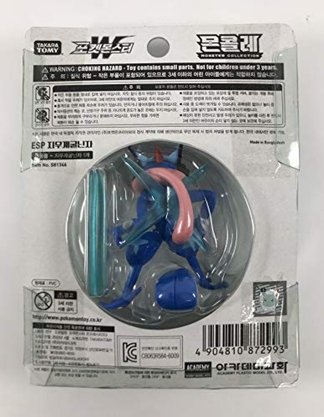 Jpcs ポケットモンスター モンスターコレクション Ex Esp 04 サトシゲッコウガ 並行輸入品 Az Japan Classic Store