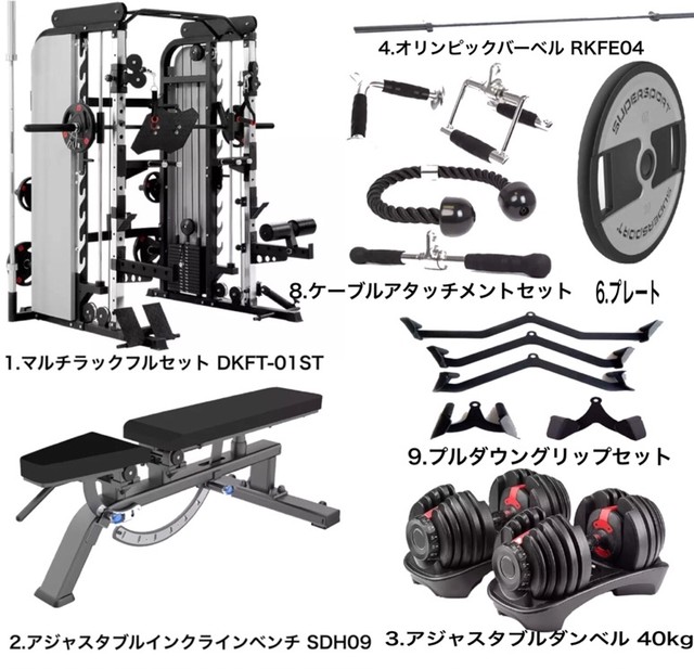DELTA ホームジムフルパッケージ DLT-01PG