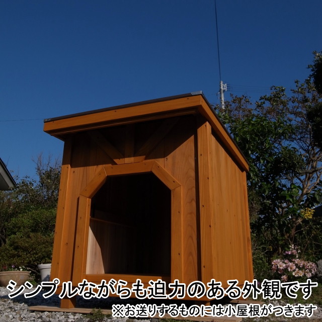 中型犬用 オール高知県産杉の平屋根犬小屋 犬小屋と猫小屋のお店