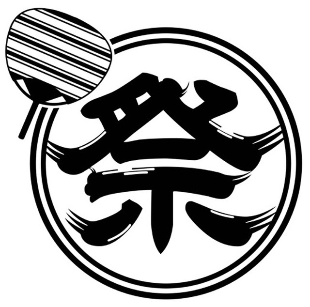 カッティングシート 祭り うちわ 和柄 和風 千社札 筆文字ステッカー Htd