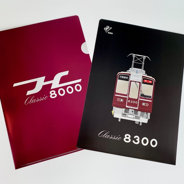 Classic8000・8300きらきらクリアファイル(2枚セット)
