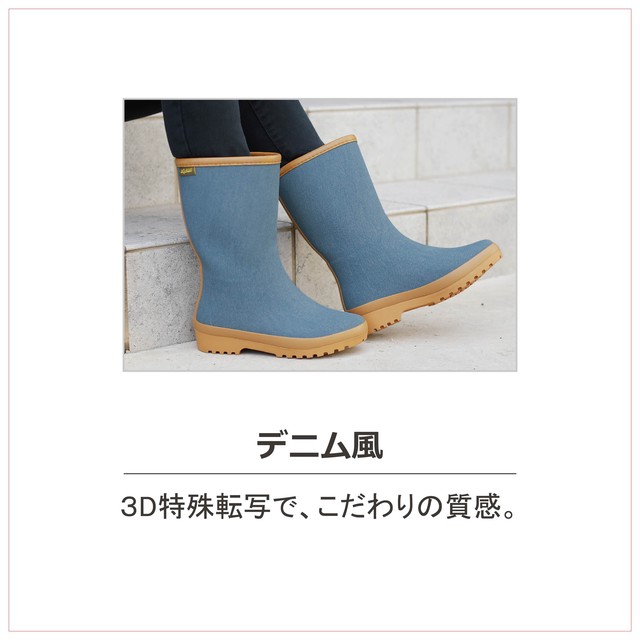 送料無料 ﾏｲﾛｰｽﾞ 22 ブルー ブラック カーキ 福山ゴム 長靴 軽量 園芸 洗車 軽い 明るい色 レディース デニム風 おしゃれ Fukuyamagomu
