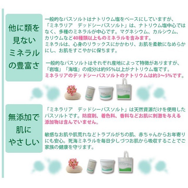 ミネラリア デッドシーバスソルト レフィル 4kg Dead Sea Cosme