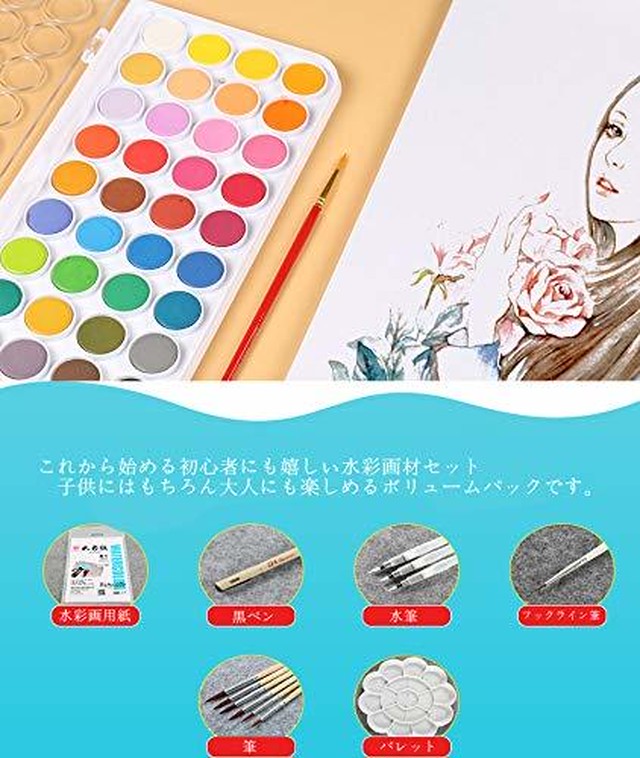 画材 すぐに始められる 水彩 お絵かき 画材 水筆 水筆ペン 水彩絵の具 筆 水彩紙 水彩絵の具セット 固形 ブロック 36色セット Sirius