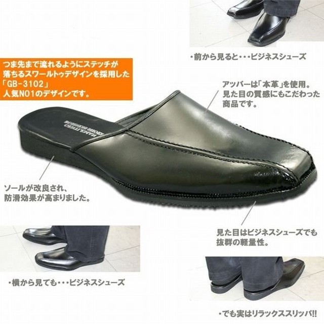 ビジネスシューズ メンズシューズ 紳士靴 メンズファッション 靴 Gentleman Business Shoes 本革 スリッパ 急な来客 上品 父の日 1007 Tre Fiore