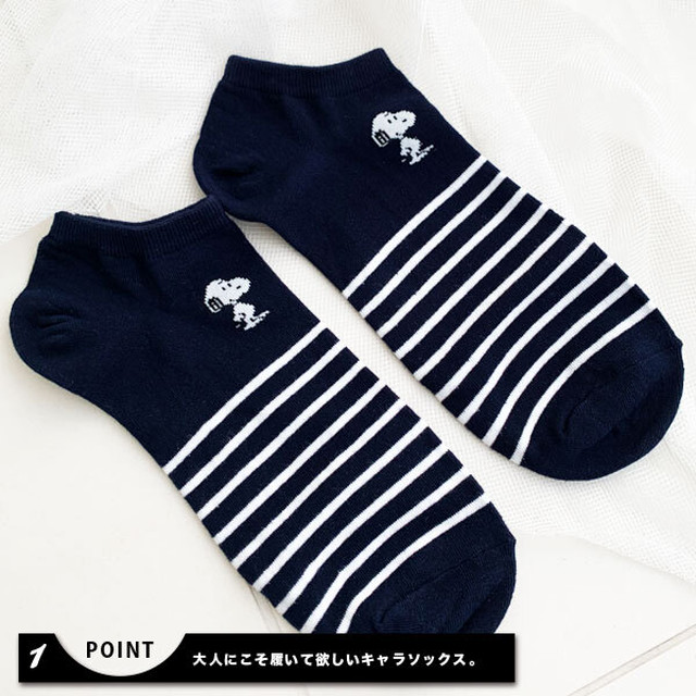 ワンポイントのスヌーピーがカワイイ ワンポイント スヌーピー キャラクター アンクル メンズ ソックス 靴下 4color Luxzunderwear