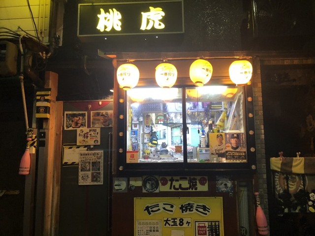 阪神タイガースを応援する店 桃虎 都島 タイガース居酒屋 Online Party Market オンラインパーティーマーケット