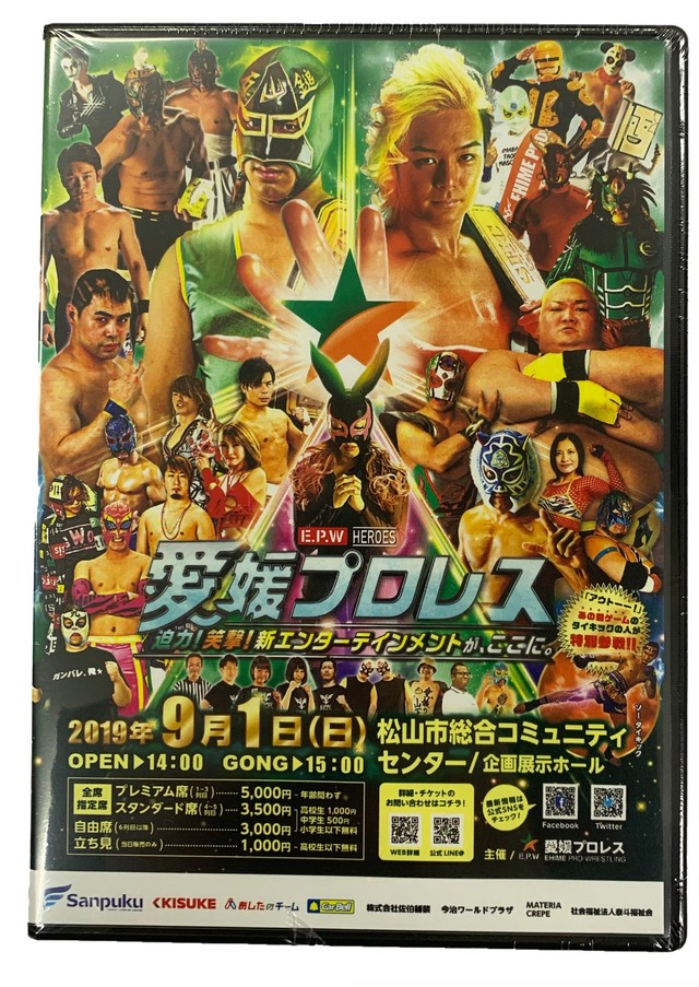 ビッグマッチdvd 19 9 1 愛媛プロレスショップ