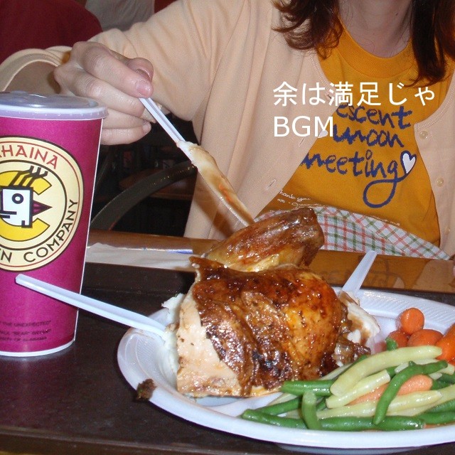 余は満足じゃ Happycreator