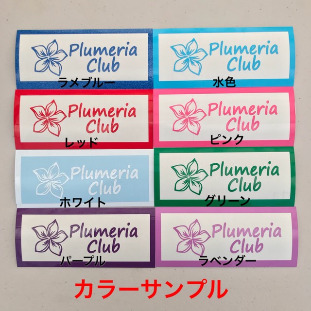 選べる５色 Plumeria Bloom Type B M カッティングステッカー Hawaiian Gardeners Market