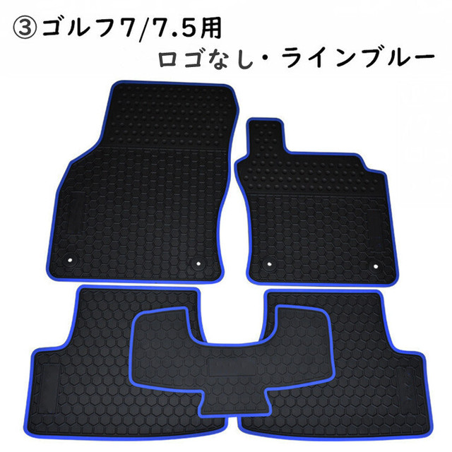 Vw フォルクスワーゲン ゴルフ 6 7 7 5 Tsi Gti R ラバーマット 右ハンドル車用 車種別専用設計 フロアマット 輸入商品 欧車パーツbase 送料無料 欧車パーツ Vw フォルクスワーゲン ゴルフ 6 7 7 5 Tsi Gti R ラバーマット 右ハンドル車用 車種別専用設計 フロアマット 輸入商品 欧車パーツbase 送料無料 欧車パーツ